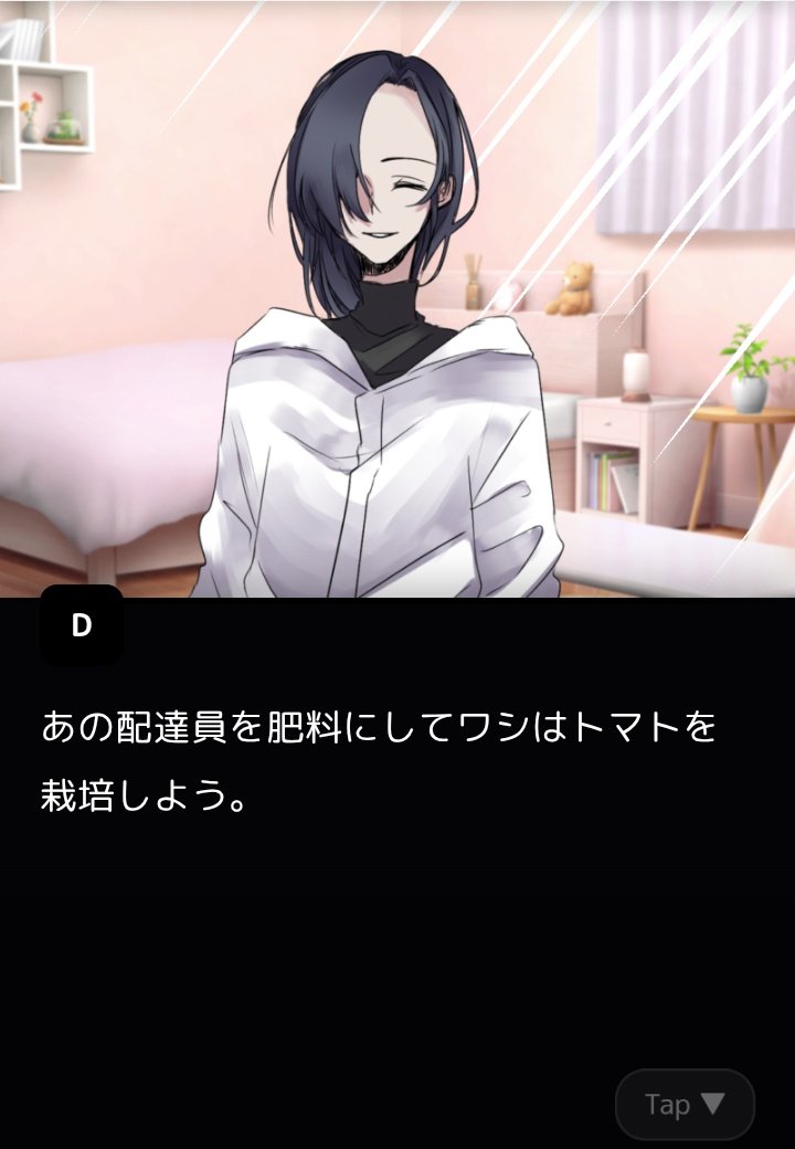 ebianoyo's tweet photo. *＼ 新作🎮公開 ／*

あなたに心酔している男と同居中🏠
男はピザの配達員を始末したがってるけど…？

必ずハッピーエンドなので安心してください♫

🍕1周3分
🍕ゲームを起動するモチベが死んでる人向けに作りました

🍕プレイはここから
https://t.co/vee49Tj6Wd
#フリーゲーム https://t.co/40dZkb8XZZ