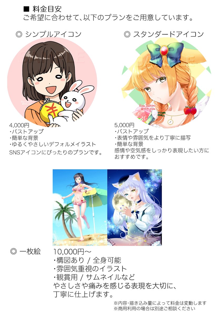 tkm_risa's tweet photo. イラストを描いています🌙
やさしい雰囲気や感情のある絵が好きです。
SNSアイコン / 一枚絵 ご依頼受付中✨
ゆるいデフォルメや切ない雰囲気も得意です。

▼ご依頼はこちら
https://t.co/Ck6wFOI8Ae
お気軽にご相談ください。

#イラスト依頼 #有償依頼 #アイコン依頼 https://t.co/vKkKn6ylsc