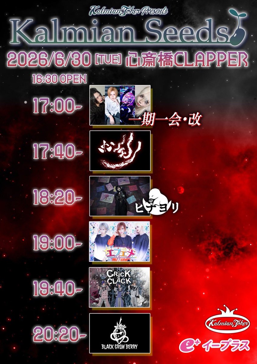 BLACKGROWBERRY's tweet photo. ◤📢タイムテーブル公開📢◢

2026年6月30日(火)
心斎橋CLAPPER

Kalmian Joker presents
「Kalmina Seeds」

【時間】 OPEN 16:30 / START 17:00

【料金】前売￥4,000 / 当日￥4,500 (D代別)

【チケット】5/30(土)10:00～e+にて発売開始
■購入ページURL
https://t.co/vZ6g0Lw7vL… https://t.co/eYyoVIgwYY