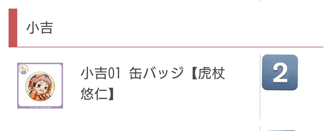 POW384's tweet photo. 呪術廻戦 まるくじデコラパーカー 

【譲】
画像
 
【求】 
中/五条
小/☆狗巻·★04五条
過去弾/Aloha五条·死滅乙骨
異種
定価+送料

デコラ乙骨は★＞他五条にのみ提供可

▽最優先
★含む/●(女子·灰原·🐼)多く含む

▽次点優先
☆多く含む/●含む

纏めてや譲渡の方は内容により上記より優先◎ https://t.co/1ew8gLW329