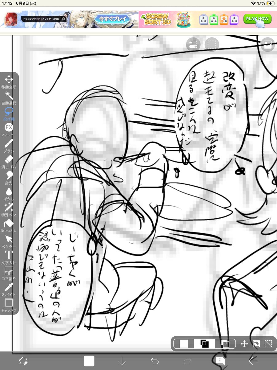 Strayenosh's tweet photo. ネーム書く時にセリフをざーっと書くんだけど普段の字の汚さ+急いで書くせいで汚さが二乗になり
それをきよいちが解読する「アトリのネーム読めるかな」ゲームが発生

ちなみに第一問です▼ https://t.co/WTVgZXS7Uh