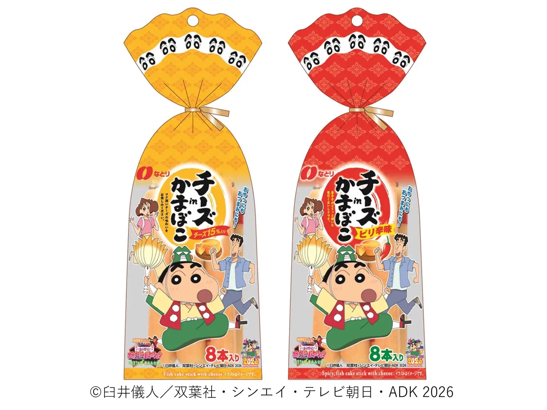 クレヨンしんちゃんグッズ情報 on X: 