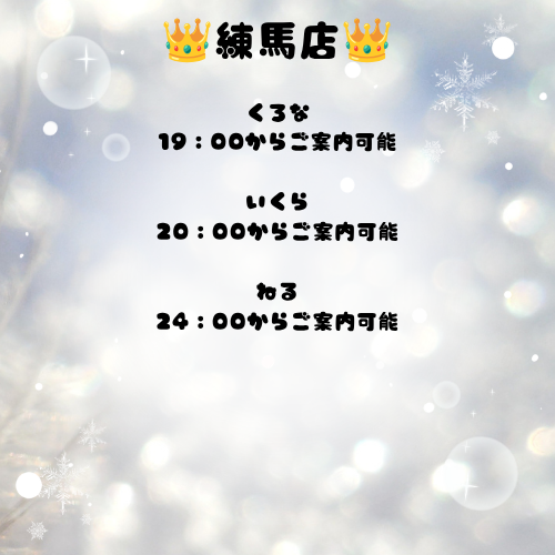 zerospa_manager's tweet photo. ✨【最新ご案内状況】✨

本日まだご案内可能です🕊️
お仕事帰り・お休み前に
極上のリラックスタイムをどうぞ。

人気の時間帯はすぐ埋まりますので
ご予約はお早めに📩

🗓️本日の出勤セラピスト
👉 https://t.co/kcmV4UYFTN https://t.co/Cu4OmPpZvc