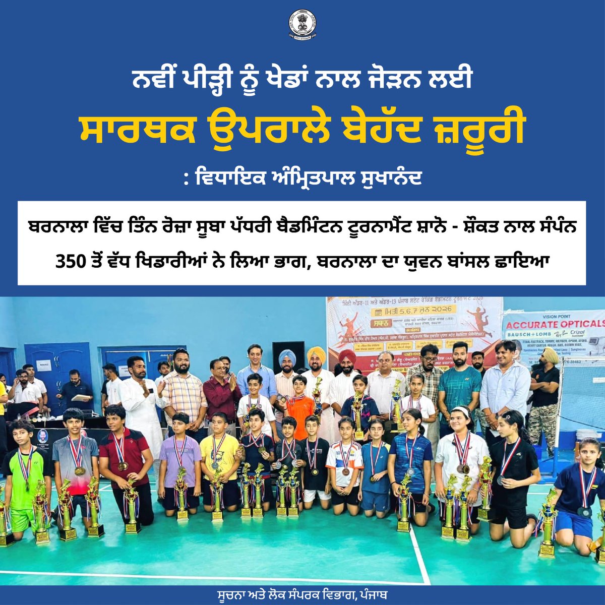 DPRO_Barnala's tweet photo. https://t.co/piL0MCdO6j