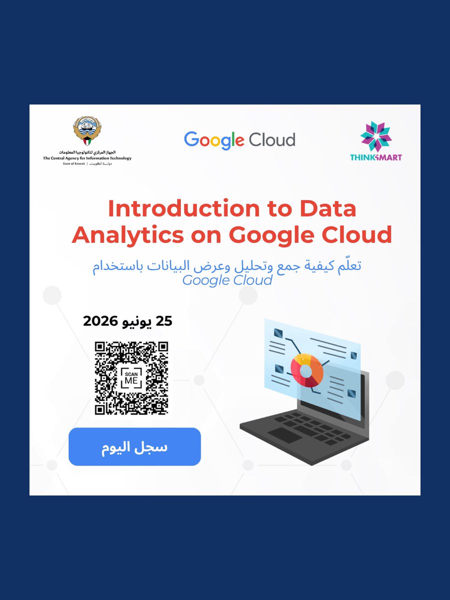 CAIT_KW's tweet photo. انضم إلى البرنامج التدريبي “Introduction to Data Analytics on Google Cloud”  ضمن مبادرة الكويت الوطنية لتنمية المهارات الرقمية بالتعاون معGoogle Cloud .
📅 25 يونيو 2026
⏰ 8:00 صباحًا – 1:00 ظهرًا
📍 مدينة صباح السالم الجامعية

للتسجيل: https://t.co/mh7ltur3zv https://t.co/T8lPwcltRd