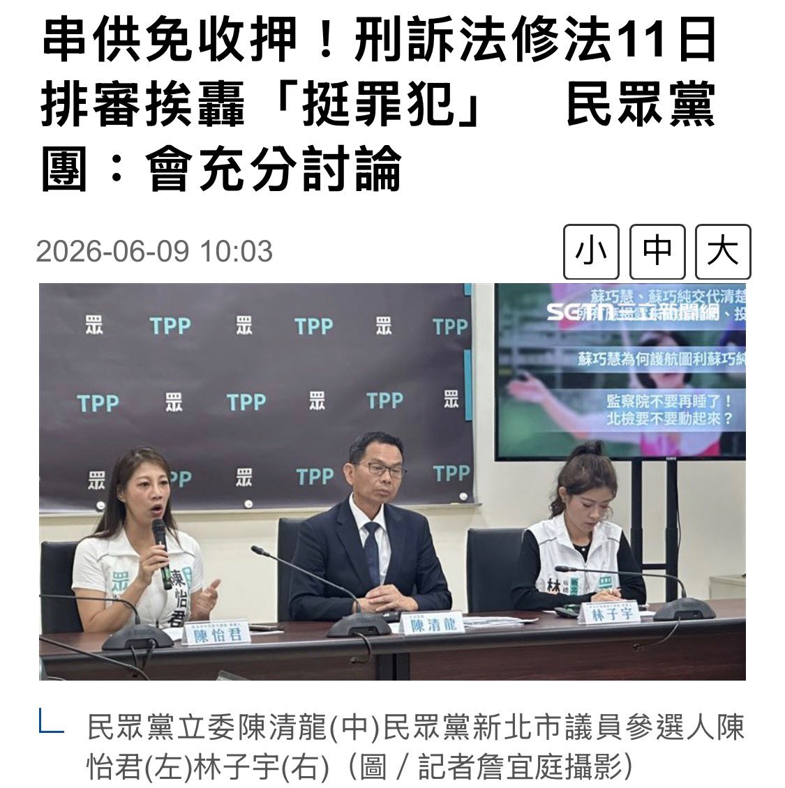 dabowagaga's tweet photo. 藍白這些不要臉的整天為了救你們黨那些死貪污犯，一直修改法律！

現在連串供都不能羈押！搜索期間可以自由活動打電話等等⋯⋯

你乾脆直接改成柯文哲任何被起訴的違法事項全都不能有罪好了。 https://t.co/Nsg7u1iKLW