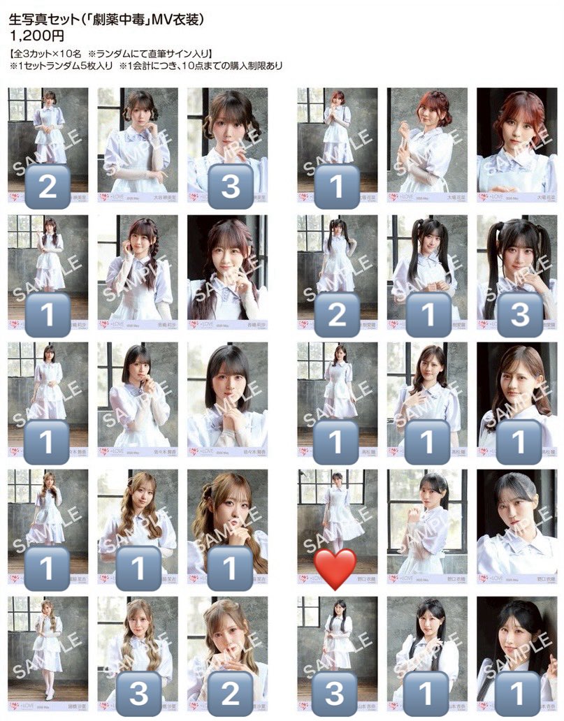potopotrade's tweet photo. =LOVE イコラブ 生写真 交換 トレード トレ

8th 8周年ツアー衣装
劇薬中毒 MV衣装 研究員 / 歌唱衣装②

【譲】
画像

【求】　❤️印
８周年　音嶋チュウ
研究員　野口ヒキ

※異種可能

【方法】
郵送希望📮

お気軽にお声掛けください🙌 https://t.co/LASoZAfIzG