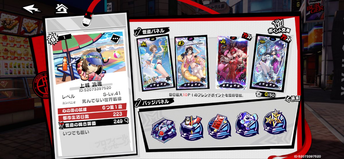 sakupuru_dx's tweet photo. こっちのプロフ貼り忘れてました💦
P5X一緒に遊んでくださる方、フレンドなってくれたら嬉しいです!!
 #ペルソナ好きと繋がりたい https://t.co/APE8Dd2EGi