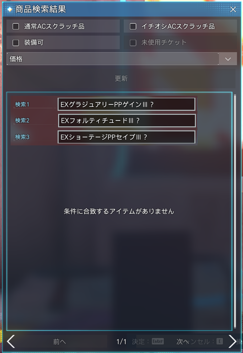 lyco_pso2's tweet photo. 令和最新版の地味高額EXOPです https://t.co/7qA0ivI6P1