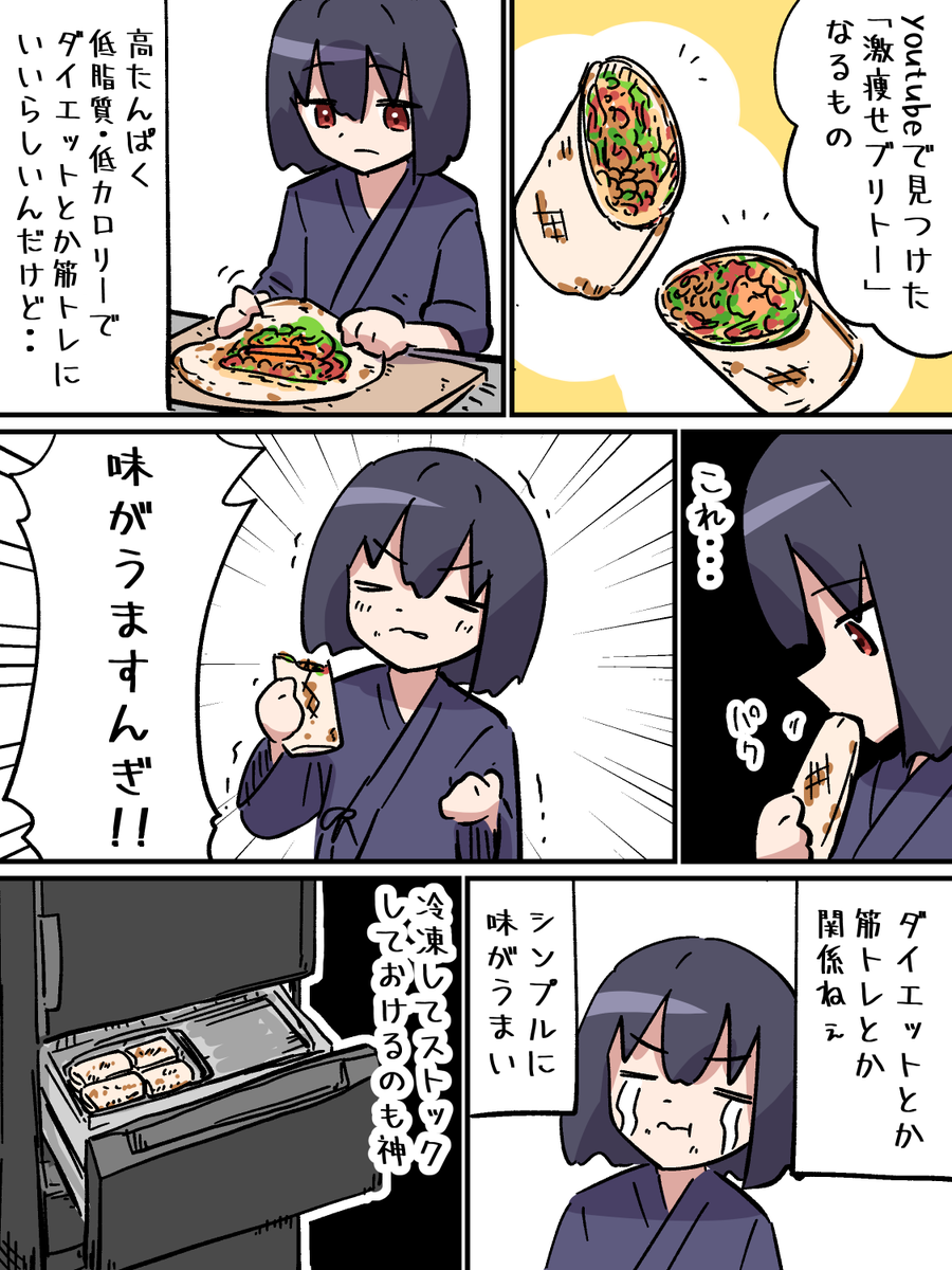 aiueobaio5's tweet photo. 激痩せブリトー https://t.co/pq9g41iDGK