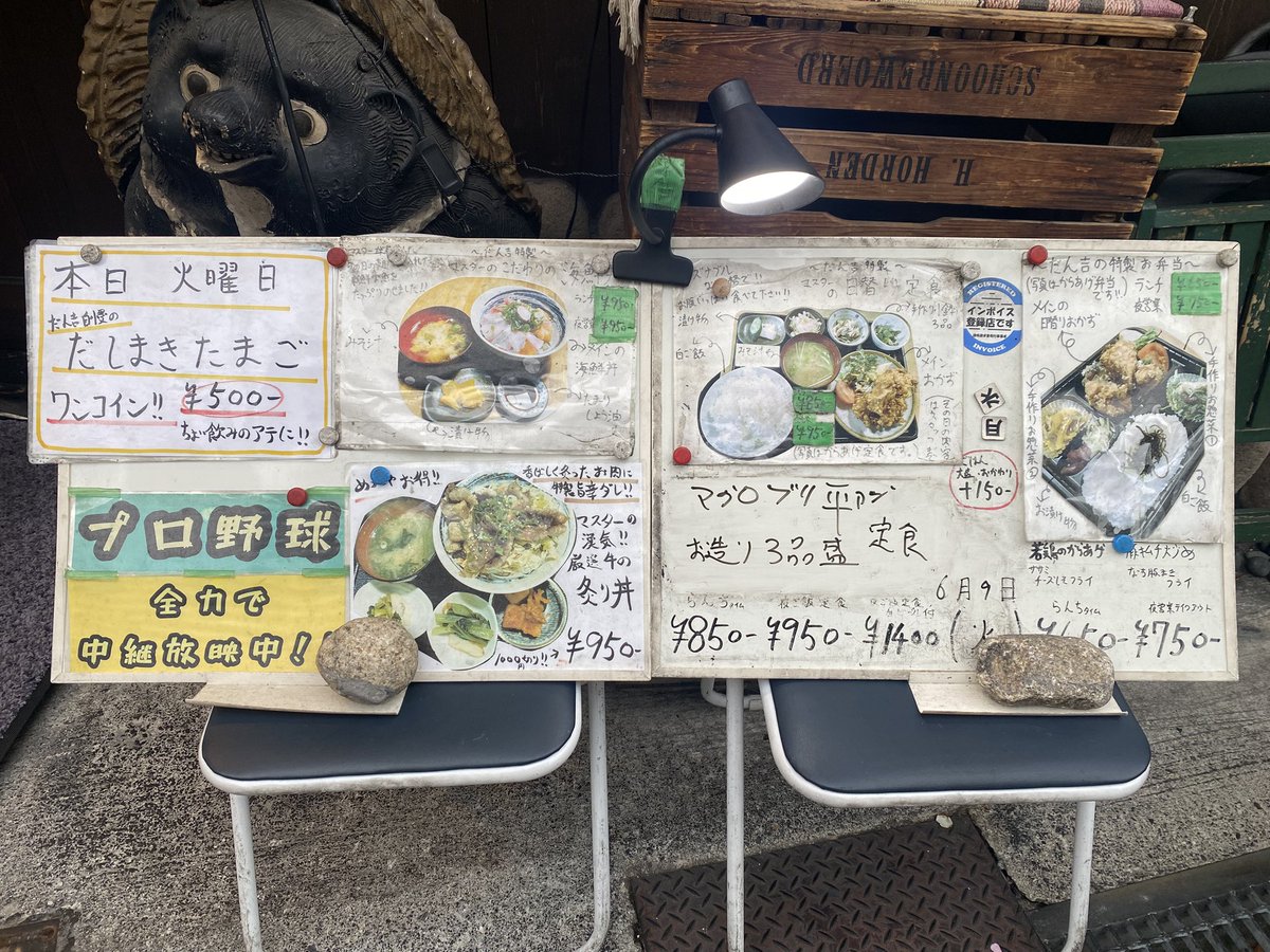 MastraDancyan's tweet photo. 【夜営業情報】

本日の夜ご飯定食
生マグロ、ヒラアジ、
ブリのお造り盛り定食

本日のオススメ
三重県産ヒラアジ、富山県産ブリカマ
石川県産生イワシ

TVがより
大きくなり見やすくなりました✨

宜しくお願い致します

#居酒家だん吉 
#大阪グルメ 
#関西 #大阪 
#十三 #西中島 https://t.co/D27zSIJXbT