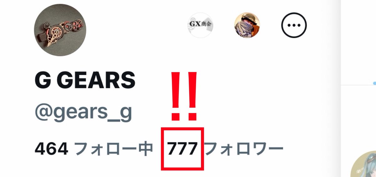 gears_g's tweet photo. フォロワー様777人！
皆様本当にありがとうございます！

皆様のいいねやリポスト、リプライにいつも力を頂いております…！

折角の「777」なのでプレゼント企画をやろうかと思いますので暫くお待ち下さい！ https://t.co/PTEHCNYjqE