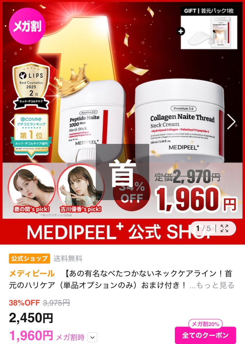 meuuu_s2's tweet photo. シワにはレチノール‼️レチノールはシワ‼️
シワ絶ｯｯ対に刻み込ませないぞという意気込みを感じるランイナップ https://t.co/JHAAgwPrZo