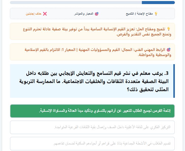 asiltrain76's tweet photo. تدرب عبر أقوى #برنامج_تدريبي بمحاكاة واقعية ومتكاملة:
أكثر من 650 سؤالاً شاملاً لمعايير التربوي العام 📚
مئات الأسئلة المتجددة لـ #الرخصة_المهنية_تخصص والقدرات 🧪
مفاتيح الحل، التلميحات، والتفسير العلمي اللغوي لكل سؤال 💡 https://t.co/aL6UzinPXC