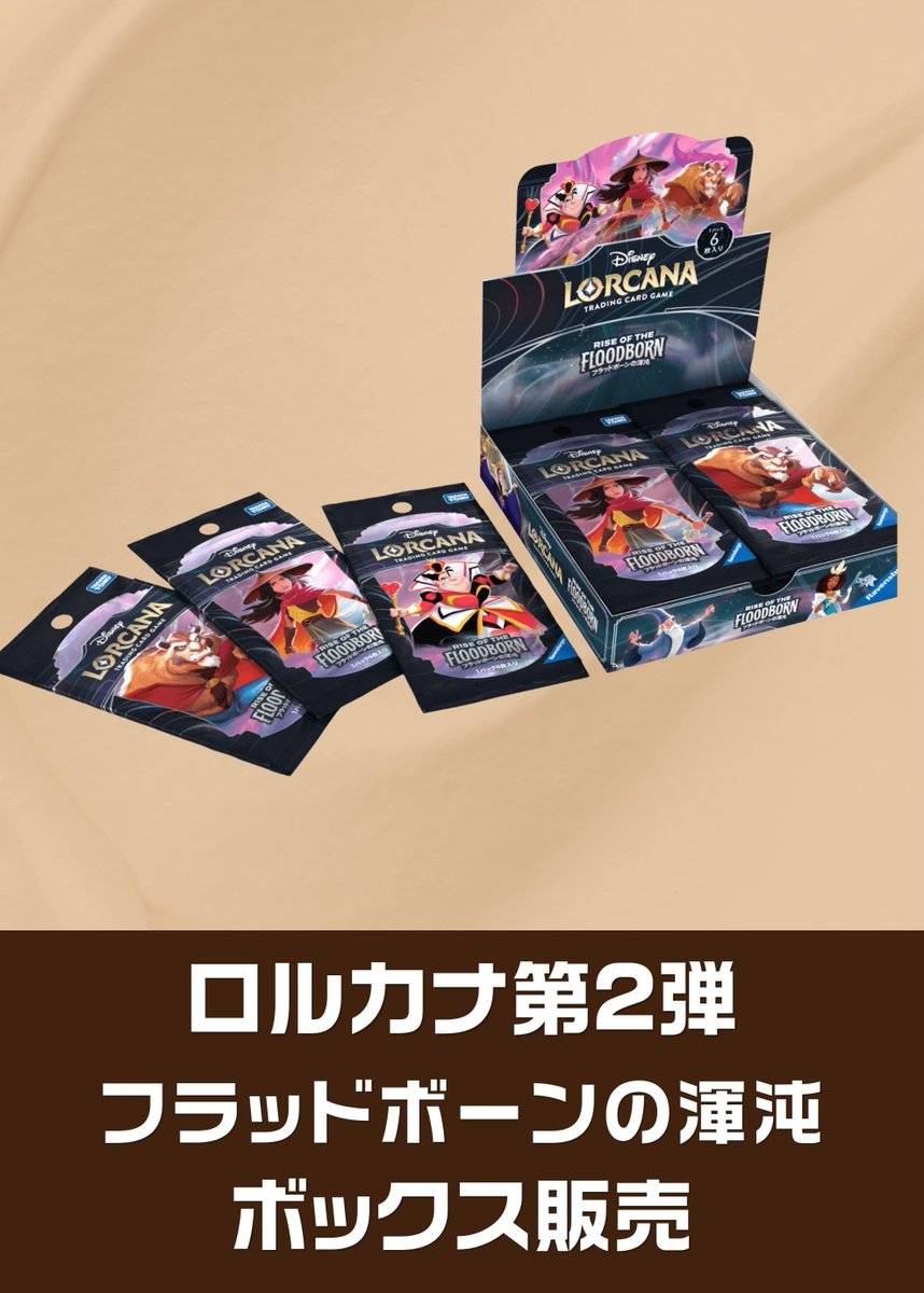 大いなるアズライト　星々の輝き　ブラッドボーンの渾沌　イングランド探訪　box 💫ﾃﾞｨｽﾞﾆｰﾛﾙｶﾅBOX販売💫 ------------------------------- ▷ボックス