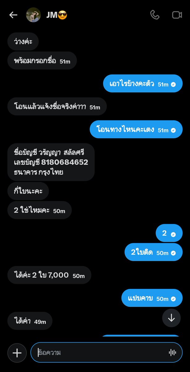 Parwwiiza3331's tweet photo. ระวังมิจกันทุกคนโดนแล้วเพราะความโง่รีบเองพร้อมลงชื่อแล้วรีบโอน #BTS #โกงบัตร
🤬🤬🤬
#BTS_WORLDTOUR_BANGKOK https://t.co/9DOT0g86jg