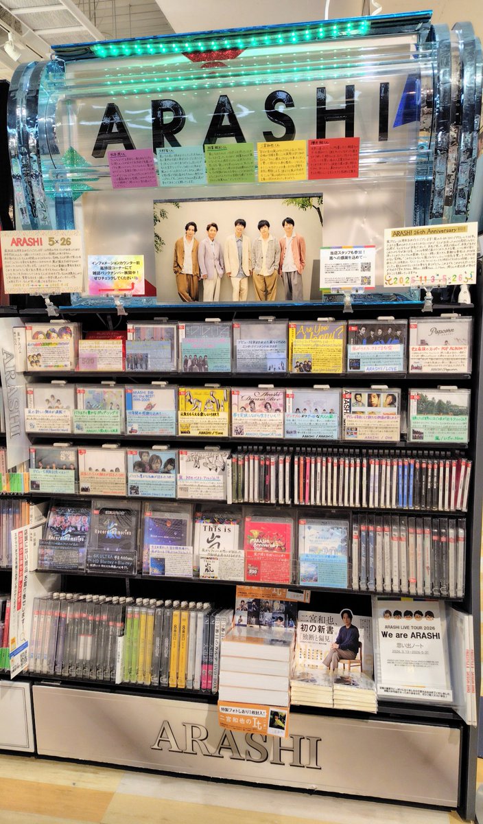 TOWER_NUchaya's tweet photo. 【嵐】

品切れしておりました嵐の作品がたくさん入荷しました📦️

CD/DVDに加えて、雑誌バックナンバーも特設コーナーにて展開中📚️

皆様に綴っていただいた思い出ノートも店頭でご覧いただけます📒

ぜひご来店くださいませ💁

#ARASHI
#WeareARASHI https://t.co/PNvdGHjZ04