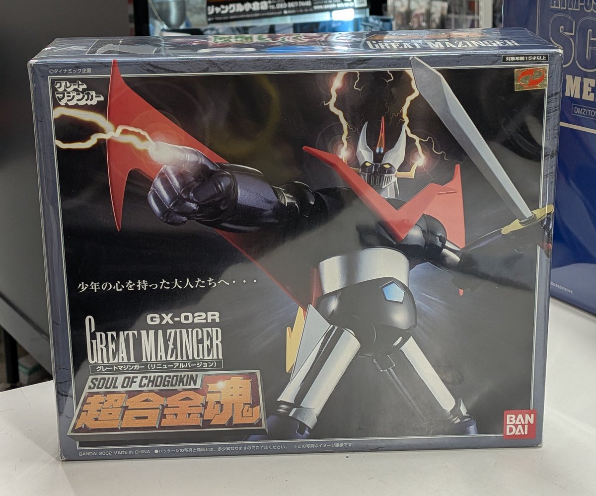超合金魂 GX-02R グレートマジンガー（リニューアルバージョン） をお