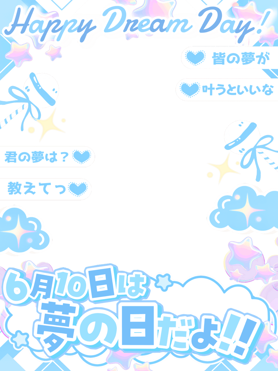 Oo0u0pO's tweet photo. ˚.✧🩵🦄✨ フリー素材  ✨🦄🩵✧. ˚

⋰ 
       6月10日は  #夢の日 💫🫧˖˚◌
 ⋱

⚠️いいね💗とRPで使用OK‼️
『叶えたい夢の話』や『最近見た夢』について語ろう🥹🫶🏻✨

⇣カラバリ8色🌧️リプ欄へどうぞ🌟

#Vtuber素材 #おはようVtuber素材 https://t.co/70X1YT52M7