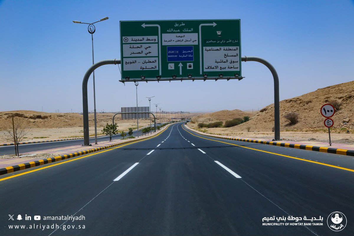 HTamimMun's tweet photo. لأن جودة الطرق تنعكس على جودة الحياة. ✨
بدعمٍ مباشر من #أمانة_منطقة_الرياض، تواصل #بلدية_حوطة_بني_تميم أعمال صيانة وإعادة تخطيط طريق الملك عبدالله؛ بما يسهم في تعزيز السلامة المرورية، ورفع كفاءة شبكة الطرق، وتحسين تجربة التنقل بالمحافظة. 🛣️ https://t.co/mAYds21T37