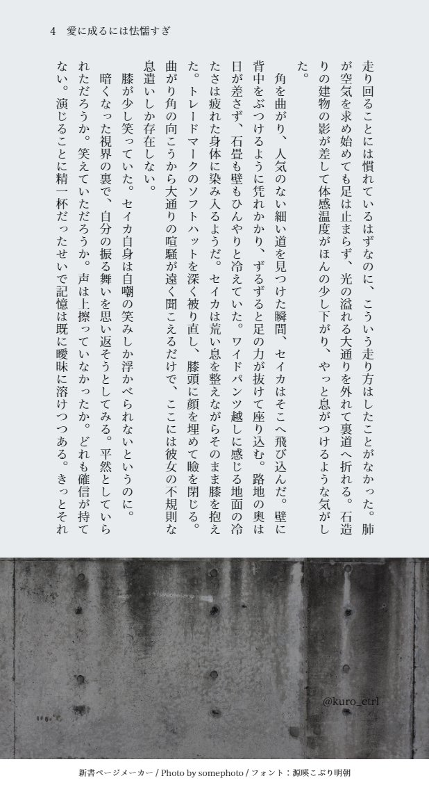 kuro_ctrl's tweet photo. （1/5）
愛に成るには怯懦すぎ | カラセイ（pkmnZA）

引用元の『愛に成るには未熟すぎ』の続きです。前話直後の内容なのでできればそちらを読んでからお願いします。

krsbさんが悶絶している裏でseikは何を考えていたか、の話。

⚠️過去のモブ彼氏×sikの性関係に関する言及あり。 https://t.co/MXZCoyY3Mq