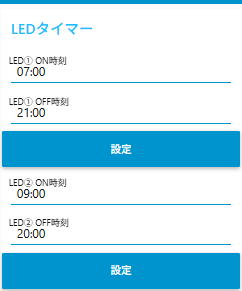 MoiFarm501's tweet photo. co-niwaのダッシュボード、どんどん進化中🌱
ポンプ×4・エアポンプ×4・LED×2
スマホでポンプON/OFF、時刻変更まで完結。
植物のために「時間」を設計する、という感覚。
まだ実機には繋いでいないけど、
まだ道半ば、先は長い
#coniwa #水耕栽培 #NodeRED #RaspberryPi #ESP32 #アグリテック https://t.co/yasz3qpWNP