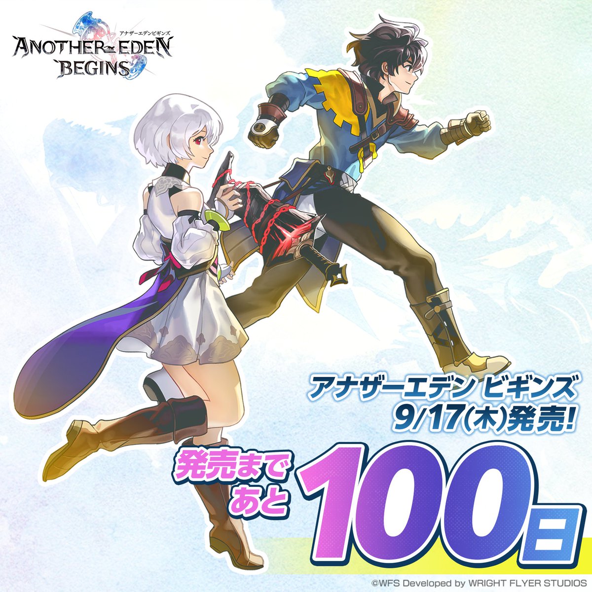 StudioPrisma_JP's tweet photo. ╭━━━━━━━━━━━━━╮
　　　発売まで あと100日！
╰━ｖ━━━━━━━━━━━╯
『アナザーエデン ビギンズ』9月17日発売！

▼パッケージ版 予約はこちらから
https://t.co/oEngzKGPP1

▼Steam® ウィッシュリスト登録受付中
https://t.co/uwXPKiXl7D https://t.co/hKD3NSJifB