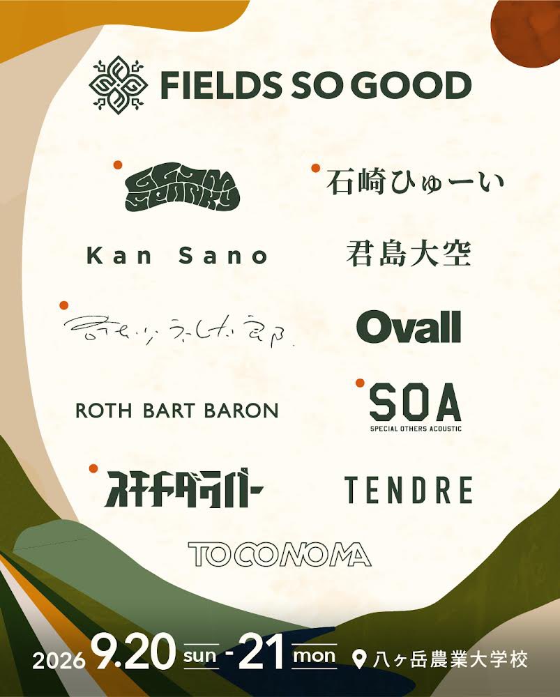 SPE_INFO's tweet photo. 〈LIVE〉

FIELDS SO GOOD 2026出演決定‼︎

2026.9.20(日)21(月祝)
長野県 八ヶ岳農業大学校

SPECIAL OTHERS ACOUSTICでの出演となります。

@fieldssogood_jp 
#FIELDSSOGOOD #FSG2026
https://t.co/HXqPvkqIbY https://t.co/AgzRvYWniK