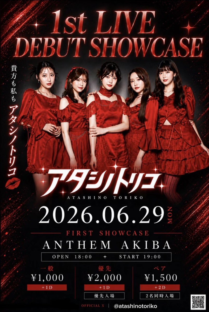 atashinotoriko's tweet photo. 🚨重大告知

アタシノトリコのデビューイベント
「1st LIVE DEBUT SHOWCASE」
チケット発売開始致しました！

私たちのデビューの瞬間を余すことなく見届けてください🥹
たくさんの方々のご来場を心よりお待ちしております！

▼下記URLより購入できます💋
https://t.co/uCwQ8Ubwvf

#アタシノトリコ https://t.co/ac8CJJdvRZ