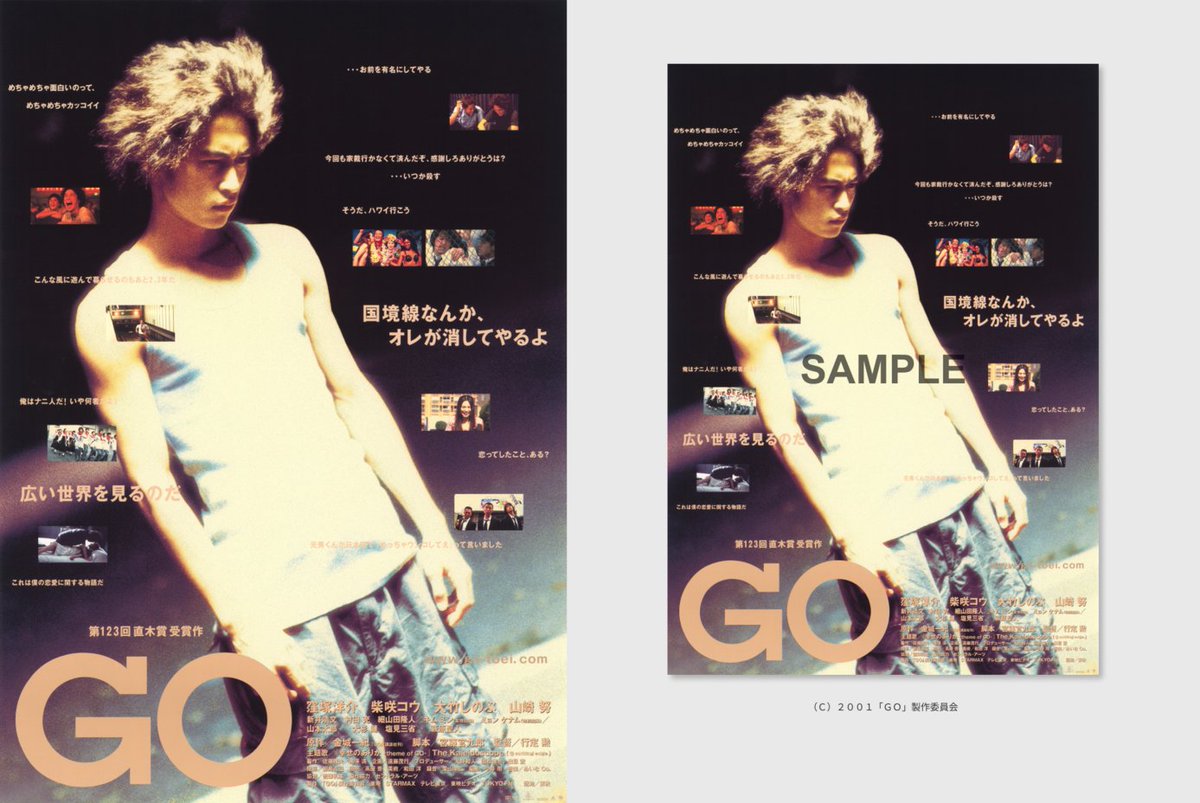 Filmarks_ticket's tweet photo. ━━━━━━━━━━━━━━━
『#GO』 公開25周年記念
6/12（金）より全国リバイバル上映！
━━━━━━━━━━━━━━━

◤ 入場者プレゼントが決定！ ◢

公開当時のポスタービジュアルを使用した
ミニポスター（A5サイズ）

主演の窪塚洋介を中心に据えたビジュアルに
印象的なセリフが散りばめられたデザイン🎬

👇詳細はこちら
https://t.co/jOFrj2clHj