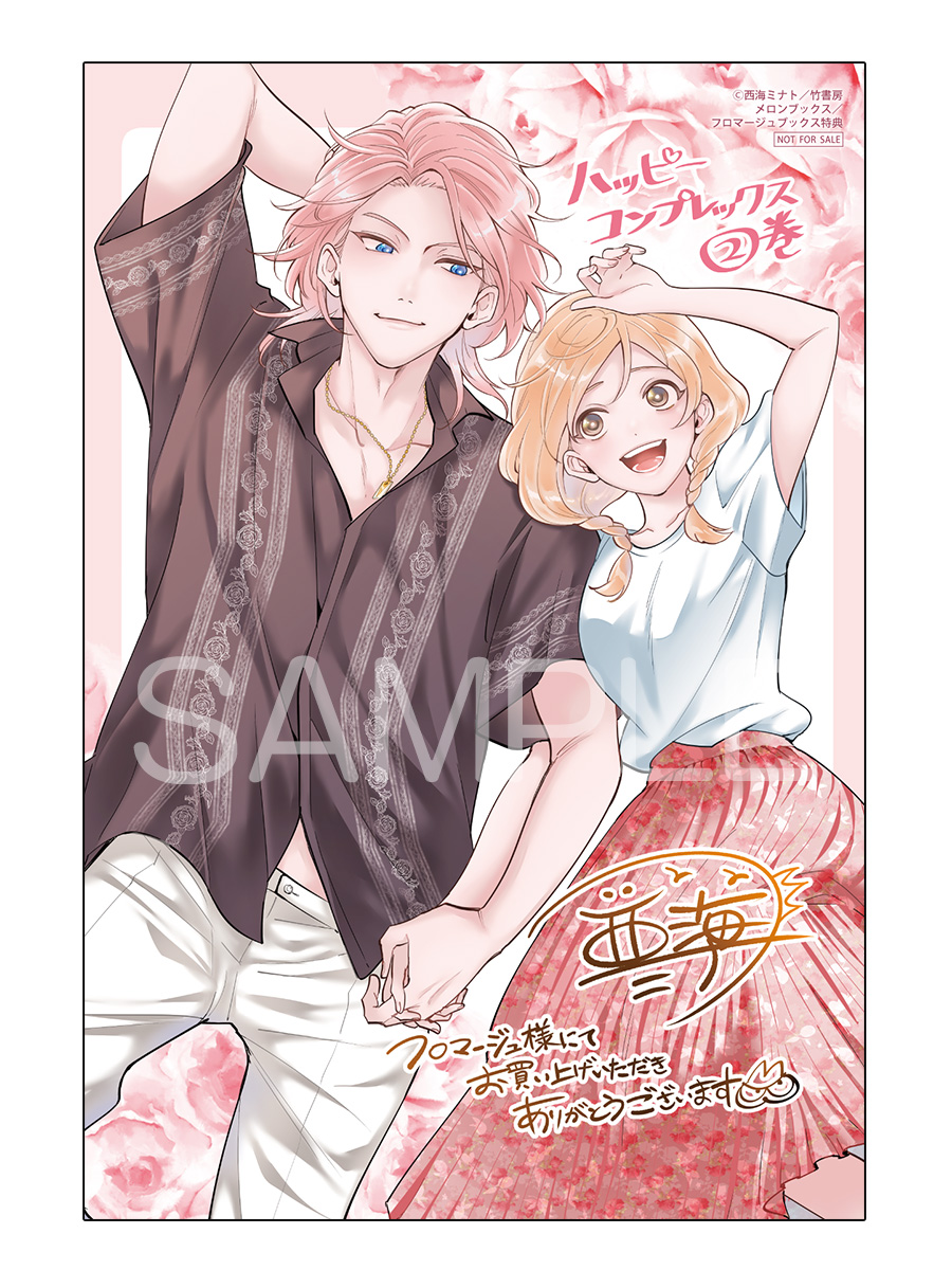 フロマージュブックス@コミック&ノベル速報 tweet media