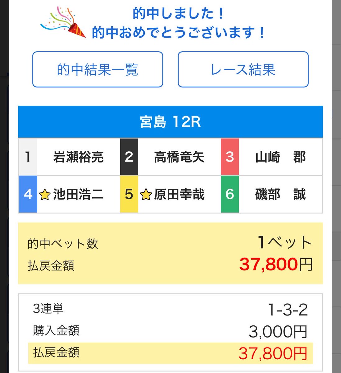 with518's tweet photo. 浜ナイス😊 https://t.co/QzP81VNcbS