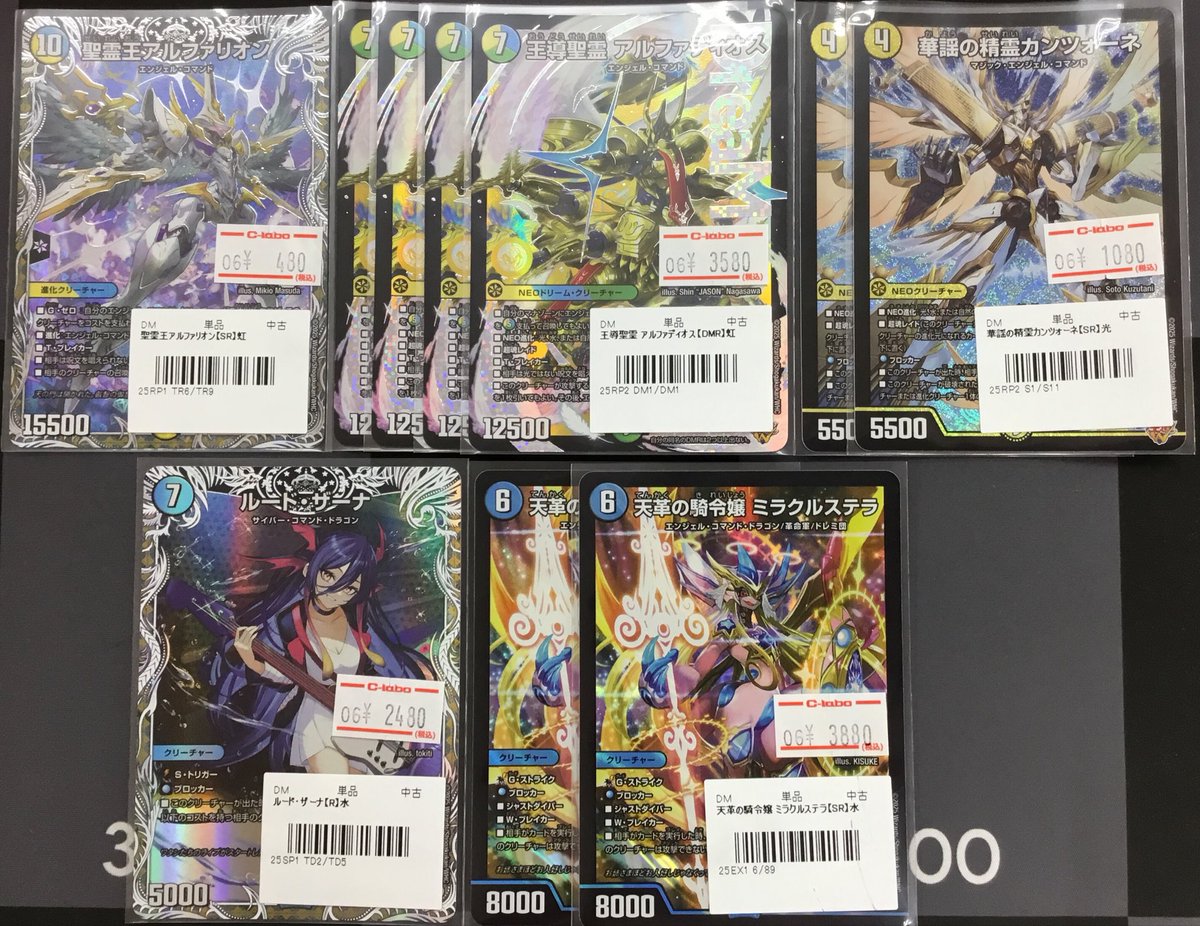 デュエマ 入荷情報】 画像のデュエマデッキパーツを入荷しました