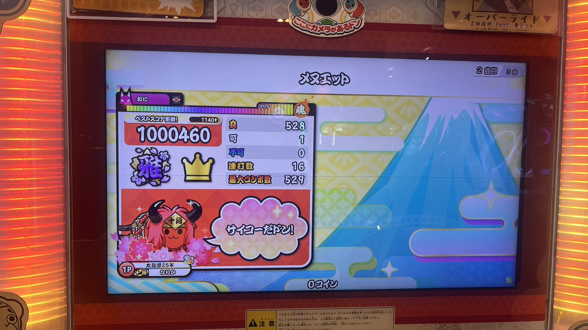 TaikoteamAMNIHT's tweet photo. なりかです
誰か同じチキンの人いませんか？ https://t.co/JvRdlSDjrS