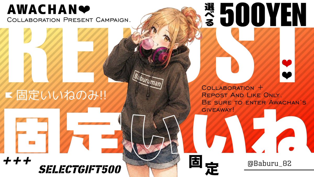 Baburu_82's tweet photo. ／
  お好きなギフト【500円】⑩
  抽選で1名様プレゼント🎁
＼

【参加条件】
❶この投稿リポスト
❷ https://t.co/RmsgqWYKV6
   (↑固定にいいね💓)

締切￤2026年6月10日22:00〆 https://t.co/sm52sbaKb3