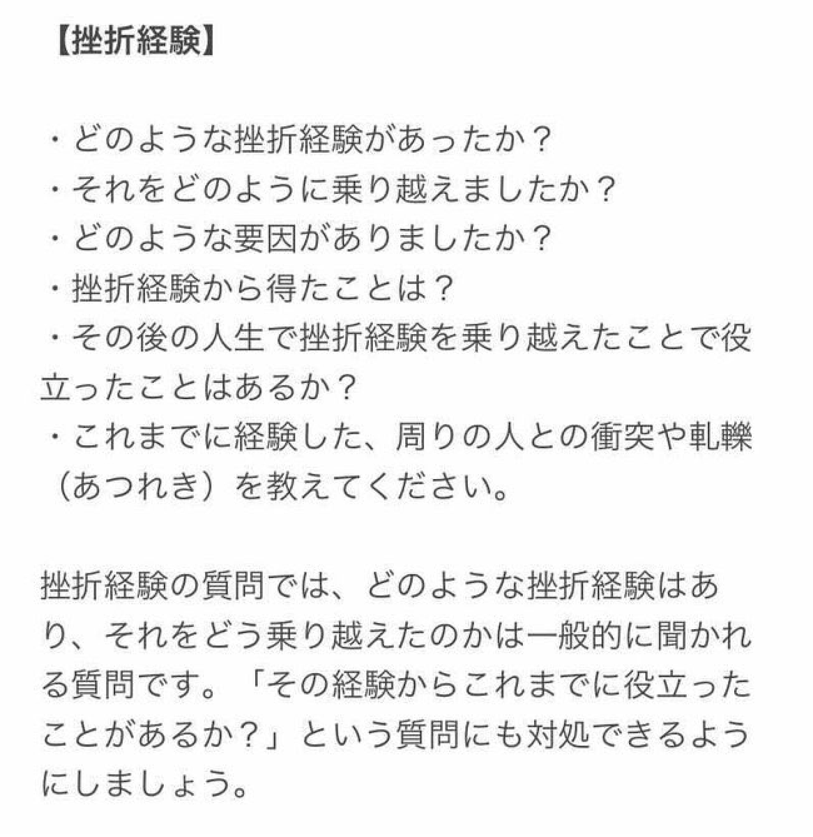 techsyu_main's tweet photo. 【質問別】完璧にしたらどこかしら内定はもらえる鬼深掘り https://t.co/KalGo2irga