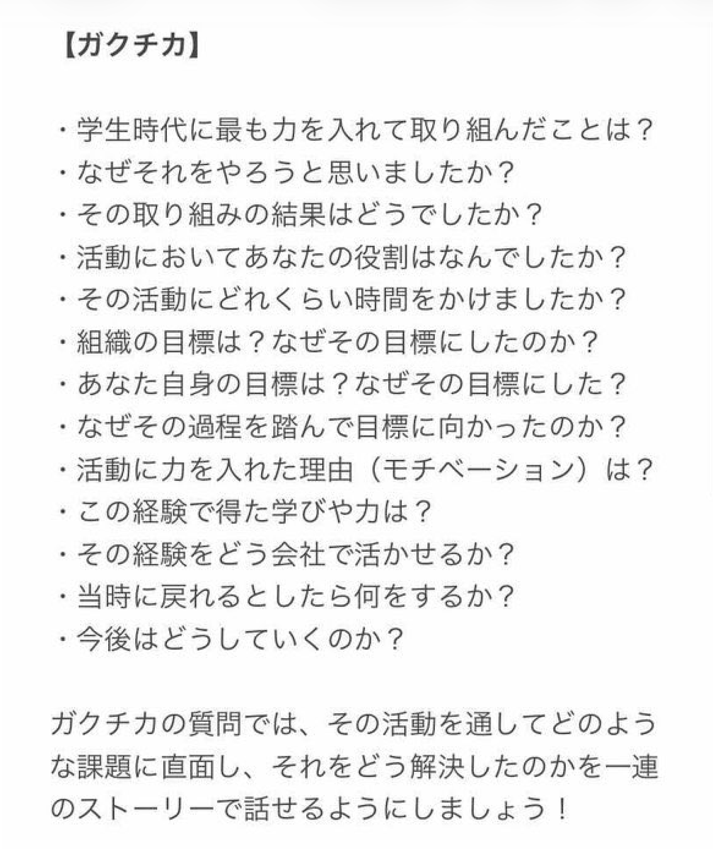 techsyu_main's tweet photo. 【質問別】完璧にしたらどこかしら内定はもらえる鬼深掘り https://t.co/KalGo2irga