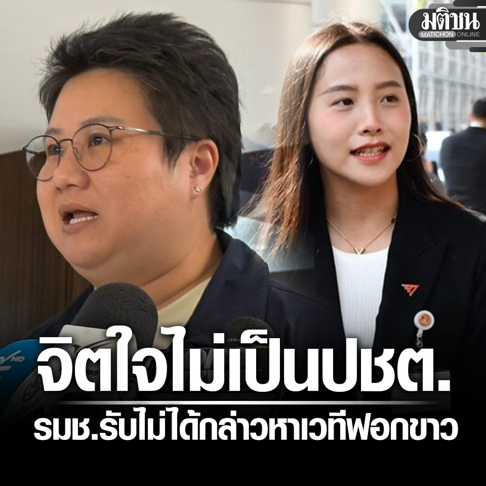 MatichonOnline's tweet photo. รมช.ดีอี ซัดไอซ์ จิตใจไม่เป็นปชต. อัดเวทีรับฟังโครงการ TH-AI PASSPORT เป็นเวทีฟอกขาว

#มติชนออนไลน์ https://t.co/jerbHooG09