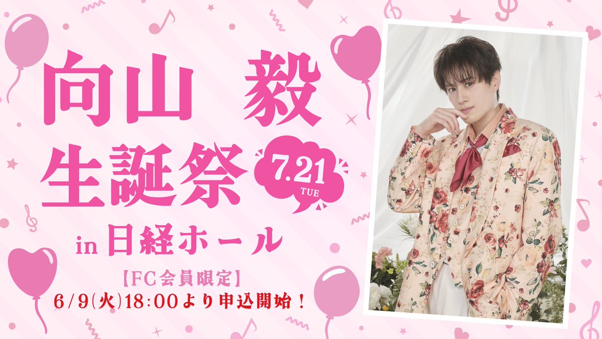 SHOW-WAよりお知らせ🙇‍♂️ 【#SHOW_WAイベント情報】 ／ 📢 本日18