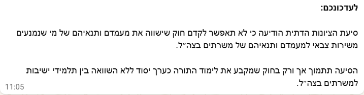 y9000000000's tweet photo. מהציונות הדתית נמסר עוד: אנחנו קודם כל ציונים, אחר כך דתיים https://t.co/VVQkJ4ugQJ