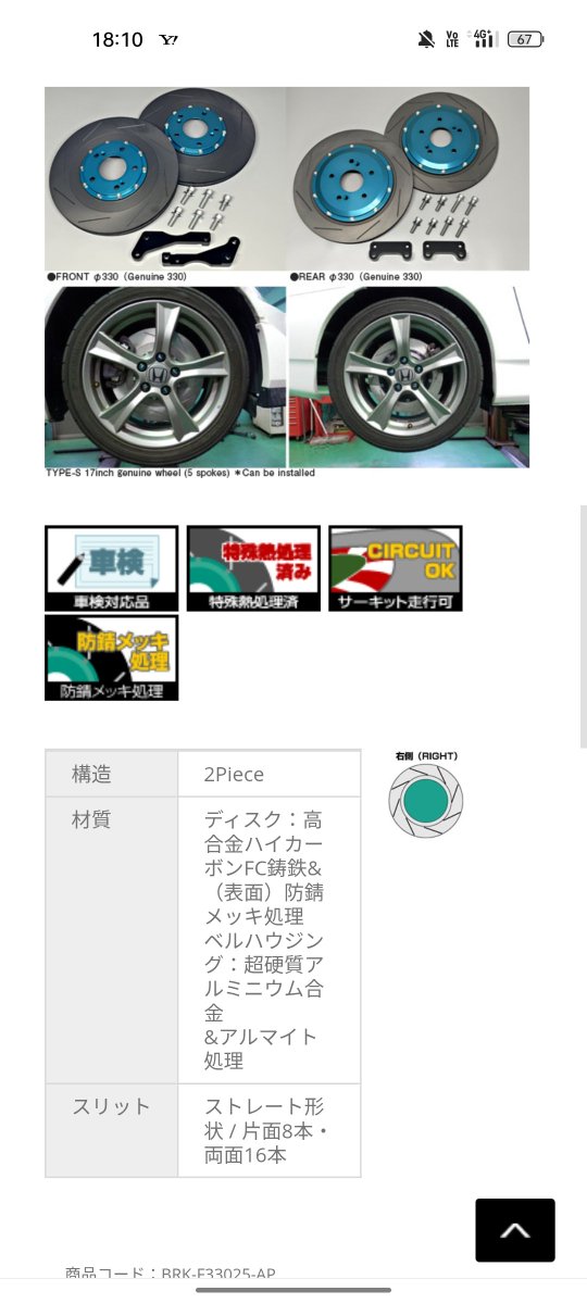 S2000_yoshi's tweet photo. 売ります！！！
新品未使用品
BIG ROTOR KIT (フロントφ330ローターのみ)
黒ベルハウジング
HONDA S2000 AP1/AP2用

送料別9万でお願いします
気になる方はDMいただければと思います
#パーツ売ります https://t.co/pipXYYqwoo