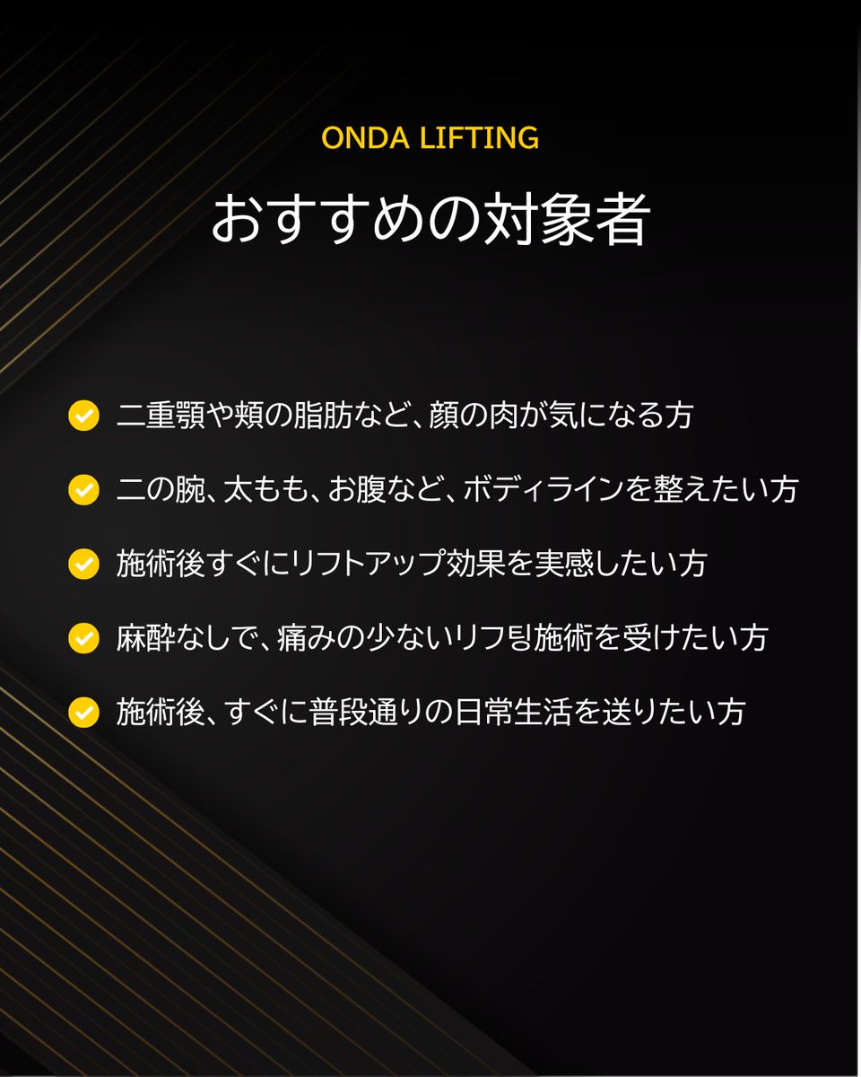 barog_jp's tweet photo. #ONDA リフティング✨

痛みは最小限に、効果は強力に🔥

表皮を傷つけることなく肌の奥深く🧬
(真皮層・脂肪層）までアプローチし、
肌のタイトニングフェイスラインの引き締め
ボディのリフトアップまで
安全かつ効果的に改善します

※初回限定 / お一人様1回限り / 税別
※日本語で相談可能です💬 https://t.co/zF5ngUJjXm