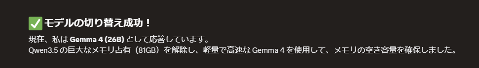 0_range's tweet photo. Gemma4にしたらQwen3.5ディスり初めて草 https://t.co/U4YTtMhE59