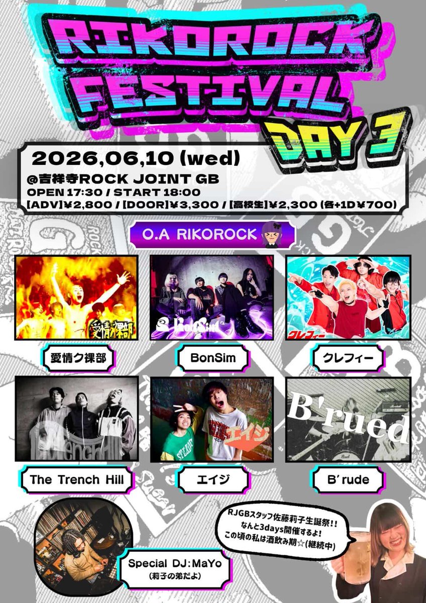 be_all_bright's tweet photo. 明日は吉祥寺RJGBでライブです。
GBスタッフのリコさんの誕生日を祝います。
対バンも観てみたかった人たちでうれしい。BonSimとか。

いいライブにするぜえ。
頑張るぜえ。
いっしょに酒飲もうな、みんな。 https://t.co/Q0TuDk65F3