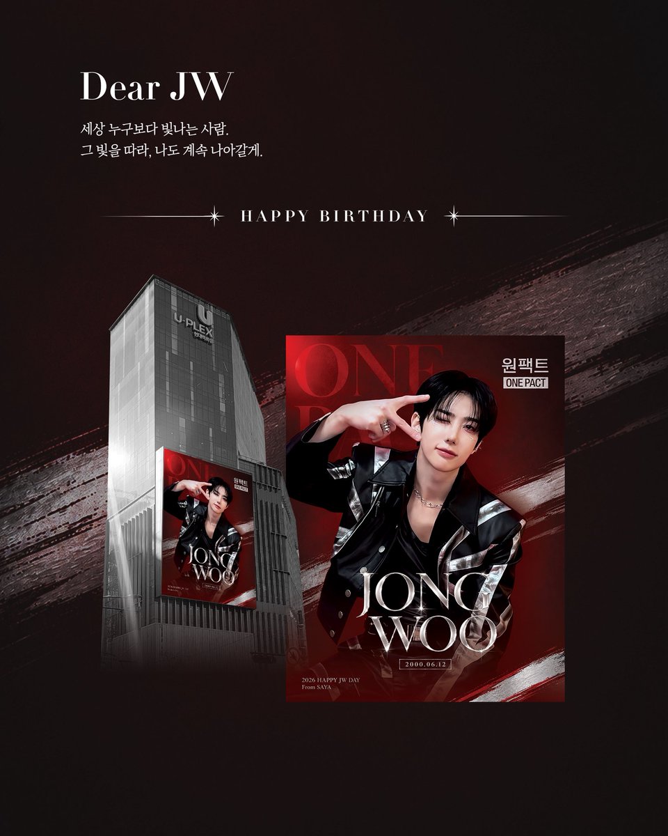 saayaaa1106's tweet photo. 𝐉𝐖 𝐃𝐀𝐘 𝟐𝟎𝟐𝟔 

사랑하는 종우의 생일을 축하하기 위해 
전광판 및 디지털 포스터 광고를 진행합니다.

(DATE)
2026.06.12 [06:00 - 24:00]

(LOCATION)
신촌 유플렉스 전광판 · 지하 통로 21개 DID

#ONEPACT #원팩트 #JONGWOO #종우 https://t.co/SXc91sztgE