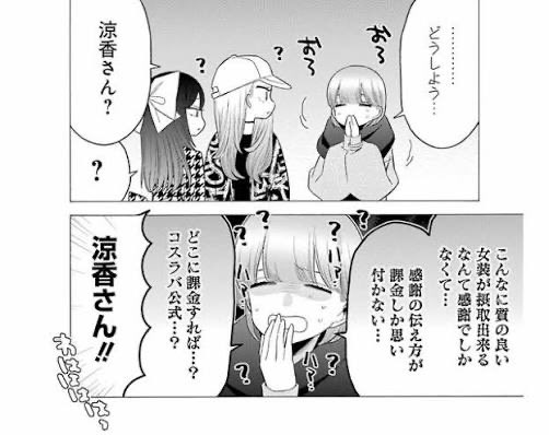 jirobason's tweet photo. 着せ恋の涼香さんとニゴリリのまり姉はヤバイ系オタク女子としてどっちが上だろうか？
基本的にはヤベェオタク女子はみんな好きだけどね。
ちなみに俺の相互さんにもチラホラ居る。 https://t.co/KT22BdxELM