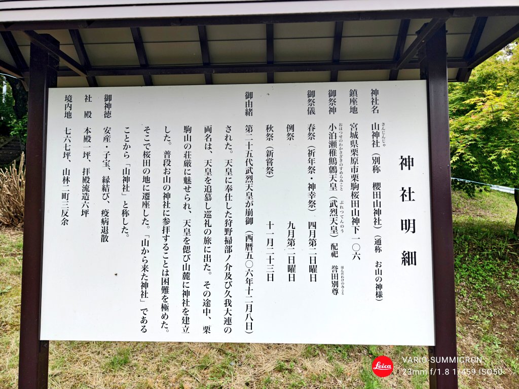 minmimonmo's tweet photo. 狩野英孝さんのご実家の櫻田山神社に行ってきました😊

え？なんで今日かって？

ロックの日ですから…

オートロックwww https://t.co/BT71vO8gex