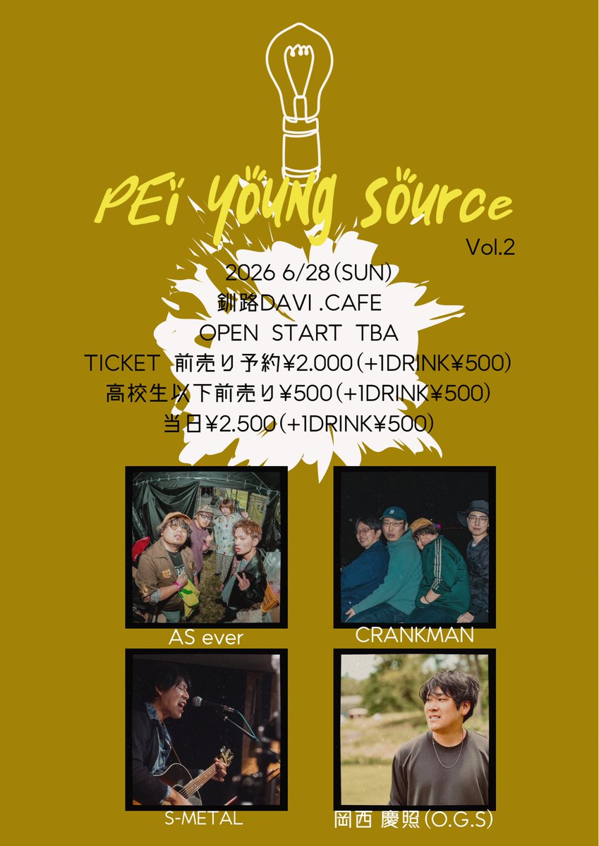 kun75m's tweet photo. Pei young source vol.2
追加アーティストに
岡西　慶照(O.G.S)
が出演してくれます！！

大好きなメンバーしかいません
この日だからこそ聴いてほしい歌があるし、
歩く道は違って���、その先でまた音楽が繋がる瞬間ってあると思う。
そんな一日になればいいな。

チケットご予約まだまだお待ちしてます!!!
よろしくお願いします🙇‍♀️