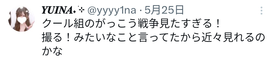 yyyy1na's tweet photo. 前言ってたやつ撮ってくれた💕
嬉しい♡ https://t.co/NjZPcW5YSY
