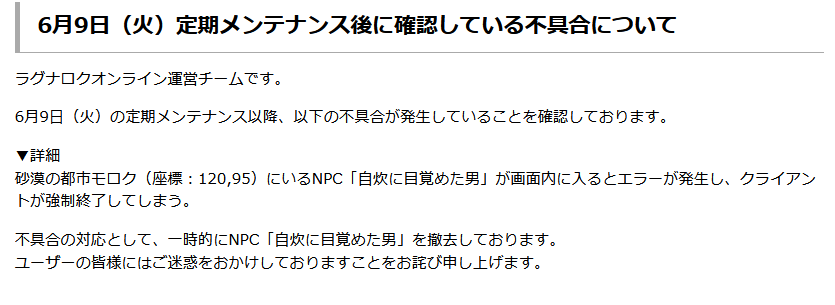 yurasoro's tweet photo. なんか今ラグナロクオンラインで某料理研究家なリュウジとコラボしたNPCが画面内に入ると強制落ちするバグあるらしくてリュウジ撤去されててウケる
リュウジのバズレシピならぬバグレシピってか https://t.co/aA264G5GeC